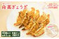 【なかしべつミルキーポーク100％使用】 樹苞 命薬ぎょうざ45個（約4.5人前）