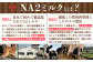【定期便：全3回】なかしべつ牛乳プレミアム NA2 MILK 200ml×6個