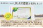 【定期便：全3回】なかしべつ牛乳プレミアム NA2 MILK 200ml×6個