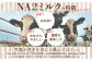 【定期便：全3回】なかしべつ牛乳プレミアム NA2 MILK 1000ml×12本