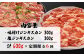 【定期便：全6回】知床ジンギスカン店「そら」ラム肩ロースジンギスカン2種セット×計600g（味付け×300g・塩×300g）