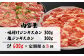 【定期便：全3回】知床ジンギスカン店「そら」ラム肩ロースジンギスカン2種セット×計600g（味付け×300g・塩×300g）