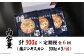 【定期便：全6回】知床ジンギスカン店「そら」知床ジンギスカン味付き「塩ダレ」生ラム肩ロース900g（300g×3）