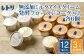 北海道 プレミアムミルクアイスクリーム×6個とフローズンヨーグルト×6個セット計12個　３ｶ月定期便