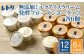 北海道 プレミアムミルクアイスクリーム×6個とフローズンヨーグルト×6個セット計12個　６ｶ月定期便