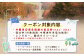 【北海道中標津町】旅行割引クーポン券60,000円分