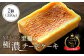 【Google口コミ星4.9の洋菓子店】なかしべつ　至福の極濃チーズケーキ   ２個 350g