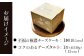【Google口コミ星4.9の洋菓子店】【食べくらべセット】なかしべつ　至福の極濃チーズケーキ 1個 コクのあるチーズタルト 1