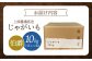 【先行予約】上原農場直送　じゃがいも（伯爵） 10kg【S～2Lサイズ混合】