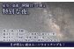 星空ウォッチング in 開陽台体験チケット（3人分）
