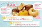 シレトコドーナツ　12個ギフトセット
