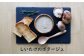 竹下牧場 takeshita farm【定期便6ヶ月】ポタージュ４種４袋セット 計610g