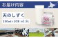 天のしずく 250ml × 10本 計 2.5L