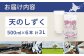 天のしずく 500ml × 6本 計 3L