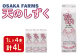 天のしずく 1L × 4本 計 4L