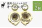 鹿角イニシャルタグキーホルダー 2個 約2cm