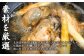 北海道仙鳳趾産 カキのアヒージョ 200g×4パック(合計800g)