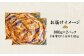 北海道産 厳選ホルモン盛り合わせ800g×2個(合計1.6kg)　味噌タレ