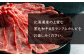 北海道産 黒毛和牛 A5 上カルビ 500g すき焼き用