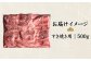 北海道産 黒毛和牛 A5 上カルビ 500g すき焼き用