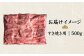 北海道産 黒毛和牛 A5 カルビ 500g すき焼き用