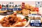 【レンジで簡単】知床からあげ【知床の塩・にんにく醤油・塩こうじ】むね750g（250g×各1パック）