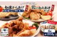 【レンジで簡単】知床からあげ【知床の塩・にんにく醤油・塩こうじ】もも鶏のからあげ 1050g（250g×各1パック、300ｇ×１