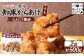 【レンジで簡単】知床からあげ【にんにく醤油】もも500g（250g×2パック）