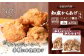 【レンジで簡単】知床からあげ【にんにく醤油】もも500g（250g×2パック）