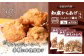 【レンジで簡単】知床からあげ【にんにく醤油】もも750g（250g×3パック）