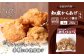 【レンジで簡単】知床からあげ【にんにく醤油】もも250g