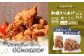 【レンジで簡単】知床からあげ【塩こうじ】500gセット（もも250g・むね250g）