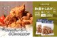 【レンジで簡単】知床からあげ【塩こうじ】500gセット（むね250g×2パック）