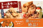 【揚げるタイプ】知床からあげ【知床の塩・にんにく醤油・塩こうじ】 もも1.5kg（500g×各1パック）