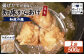【揚げるタイプ】知床からあげ【知床の塩】 もも500g（500g×1パック）