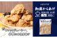 【揚げるタイプ】知床からあげ【知床の塩】 もも500g（500g×1パック）