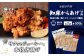 【揚げるタイプ】知床からあげ【知床の塩・にんにく醤油・塩こうじ】 むね1.5kg（500g×各1パック）