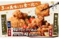 【揚げるタイプ】知床からあげ【にんにく醤油】鶏のからあげ1.5kg（もも500g・むね500g・鶏のからあげ500g）