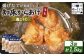 【揚げるタイプ】知床からあげ【塩こうじ】 もも1.5ｋg（500g×3パック）