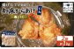 【揚げるタイプ】知床からあげ【塩こうじ】 むね1ｋg（500g×2パック）