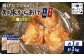 【揚げるタイプ】知床からあげ【塩こうじ】1kg（もも500g・むね500g）