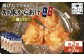 【揚げるタイプ】知床からあげ【塩こうじ】2kg（もも500g・むね500g）各２パック