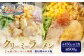 クリーミーラーメン ( じゃがバターコーン味噌 ・ 野付湾ホタテ塩 ) 各450g ×各1食 計900g 「あら陣」中標津本店で