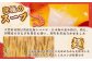 野付湾北海シマエビラーメン（ 味噌味 135g ×2食入り）×1袋