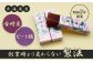 【定期便：全3回】標津羊羹 （一口サイズ） 50g ×12本 計600g