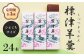 【定期便：全3回】標津羊羹 （一口サイズ） 50g ×24本 計1.2kg
