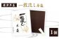 【1～3月発送】標津羊羹 (一枚流し羊羹) 1個