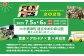 【電子配布】NAKASHIBETSU FUN FES 2025　1DAY 入場チケット1名様
