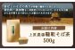 【無農薬栽培】上原農場　韃靼そば茶500g