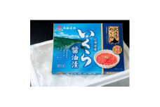 北海道のめぐみ　鮭節醤油イクラ　500g　 イクラ 人気 おすすめ さけ 魚卵 天然【1464853】